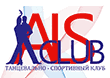 Танцевально-спортивный центр "АЛС" (ALS) — Центр спортивных бальных танцев. Европейская и латиноамериканская программы бальных танцев. Занятия по направлениям: детские танцы, хореография, спортивные бальные танцы, бальные танцы для взрослых, хастл, сальса, свадебный танец.