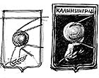 Эскизы герба города Калининграда (Московская область) работы Льва Кадушина