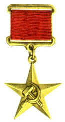 Золотая медаль "Серп и молот"