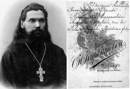 Русинов Александр Владимирович