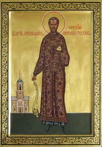 Икона св. Николая (Тохтуева)