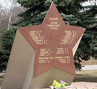 Стела Героев на Мемориале Славы города Королева