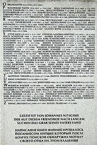 список на немецком языке фамилий погибших пленных немецких военнослужащих с 1945 по 1947 гг.