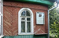 дом музея С.Н. Дурылина в Болшеве города Королева