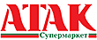 АТАК