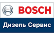 Филиал BOSCH Дизель Сервис в г. Королев "БелАвтоДизель-Север"&nbsp;—&nbsp;Техцентр по обслуживанию дизельных двигателей BOSCH легковых и грузовых автомобилей. Ремонт топливной аппаратуры дизельных двигателей - диагностика и ремонт форсунок и ТНВД.