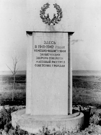 Стела на месте расстрела родителей Л.М.&nbsp;Кадушина