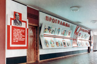Оформление холла в ДК им.&nbsp;М.И.&nbsp;Калинина