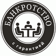 Юрист по банкротству Дутчак А.А