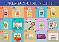 Центр здорового питания "Coral&nbsp;Club&nbsp;Королёв"