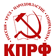 КПРФ