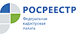 ФКП Росреестра