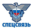 Спецсвязь