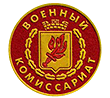 Военкомат