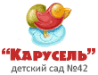 Детсад №42