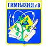 Гимназия №9