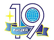Лицей №19 (1-11 классы) г. Королев&nbsp;—&nbsp;Муниципальное автономное общеобразовательное учреждение городского округа Королёв Московской области. Учебное заведение нового типа для обучения детей с высокими академическими способностями.