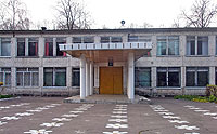 школа-интернат г. Королёв