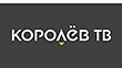 Королёв ТВ