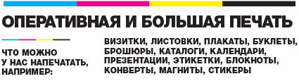 типография в рекламном агентстве "Королёв BRAND"
