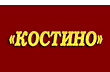 Костино