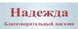 Надежда