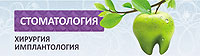 стоматологические услуги в медицинском центре "Пластика С" Королёва