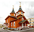 Радонежский храм