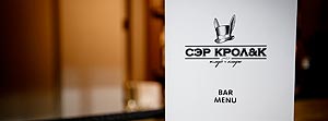 меню кафе-клуба "Сэр Кролик"