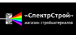 СпектрСтрой