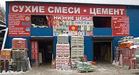 магазин стройматериалов "СпектрСтрой" в Королеве