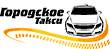Городское такси