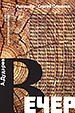 афиша спектакля Вечер королёвского Театра Юного Зрителя