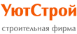 УютСтрой